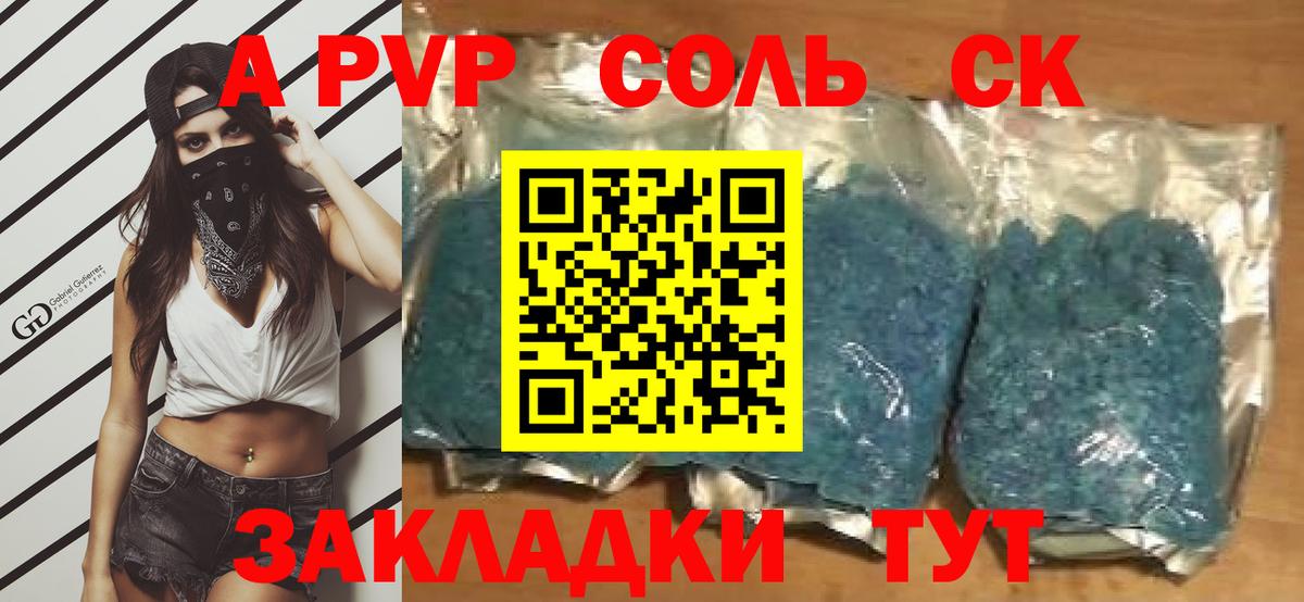 Alpha-PVP мука Моршанск