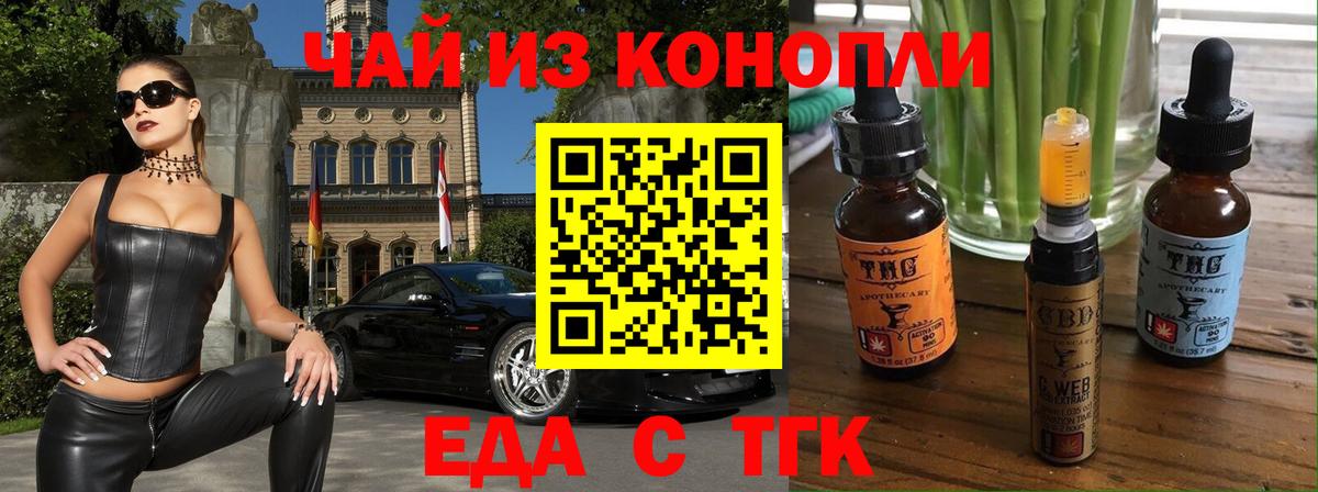 Cannafood марихуана  Вход с VPN  Моршанск 