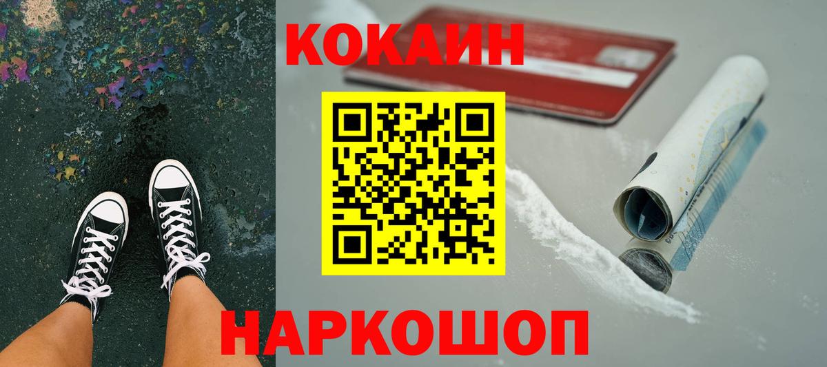 COCAIN Columbia Моршанск
