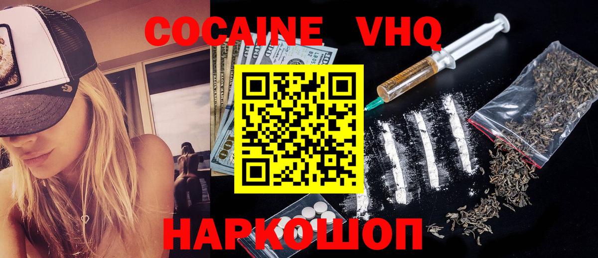Cocaine VHQ  Вход с VPN  Моршанск 
