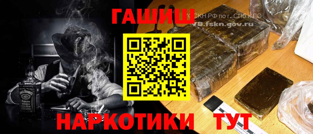 Гашиш убойный  Гашиш убойный  Моршанск  Вход с VPN 
