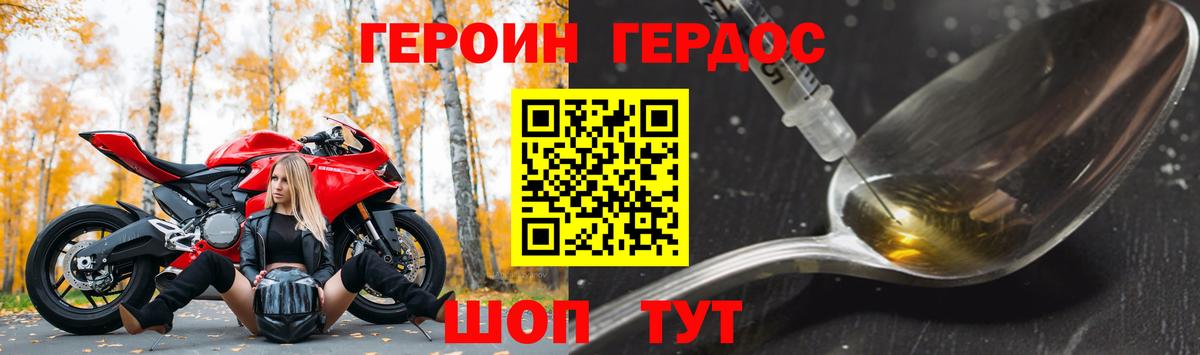 ГЕРОИН Афган  Вход с VPN  Моршанск 