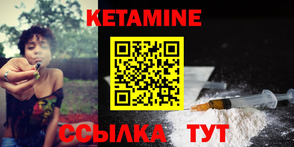 Кетамин VHQ  Вход с VPN  Моршанск 