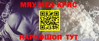 меф VHQ Кимры