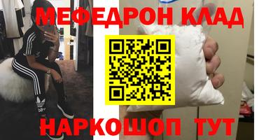 меф VHQ Кимры