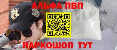 ALPHA-PVP Кинель