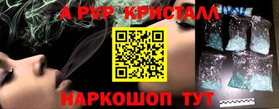 ALPHA-PVP Кинель