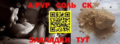 ALPHA-PVP Кинель