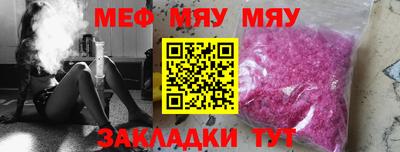 меф VHQ Кимры