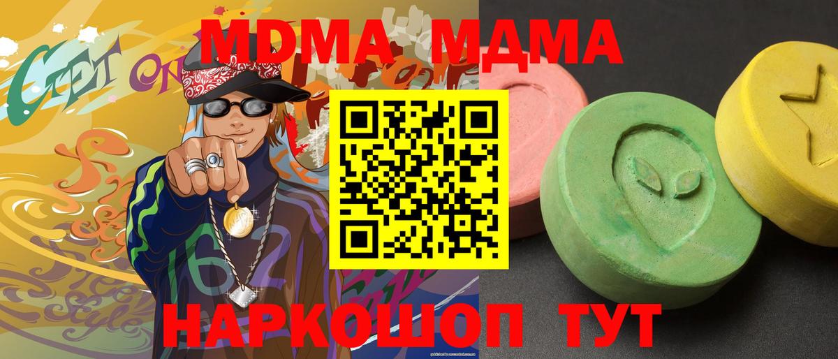 MDMA VHQ  MDMA  Моршанск  МДМА кристаллы  Вход с VPN 