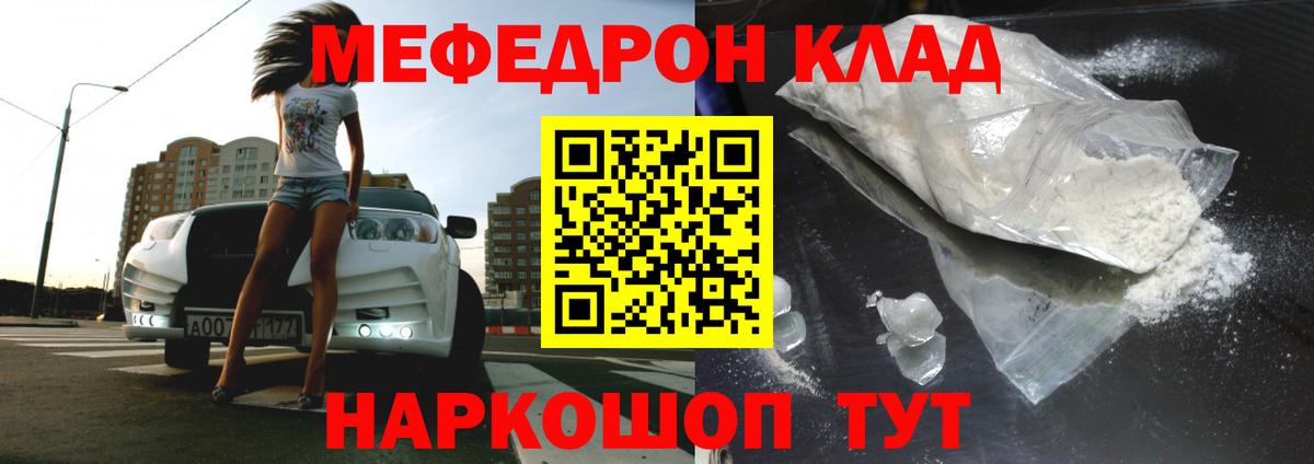 Моршанск  Меф мука  Мефедрон  МЯУ-МЯУ кристаллы  Вход с VPN 