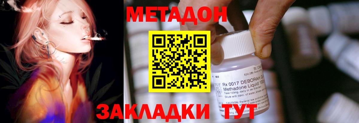 МЕТАДОН мёд  Вход с VPN  МЕГА зеркало  Моршанск 