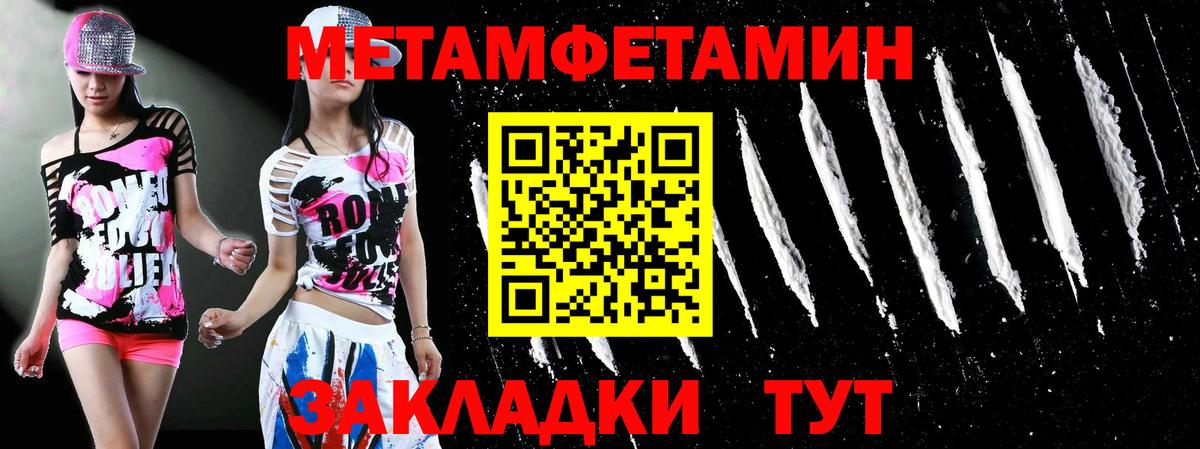 МЕТАМФЕТАМИН  Метамфетамин витя  Вход с VPN  Моршанск 
